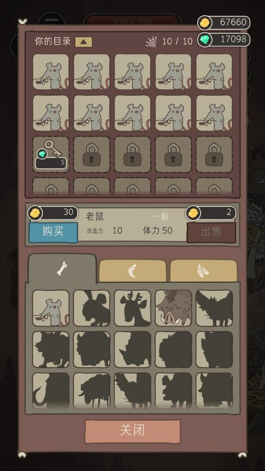 野生驯兽师无限金币钻石版 2.35全无限版