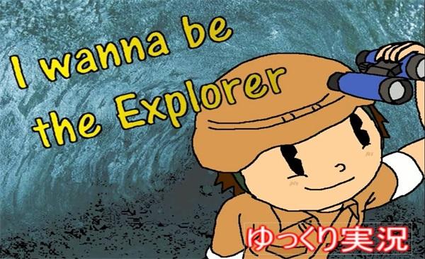 我想成为探险家破解版 1.1.1去广告版