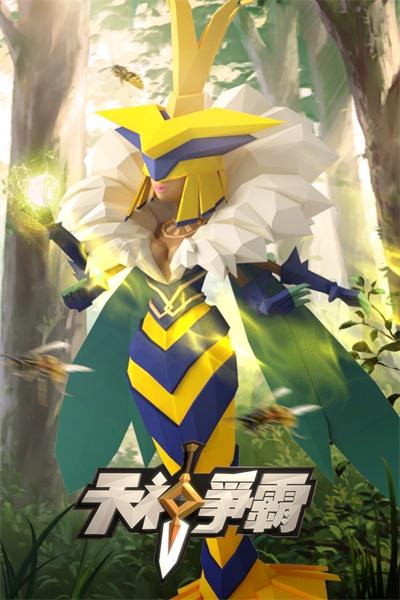 天神争霸最新版本官方版 1.0.230版本