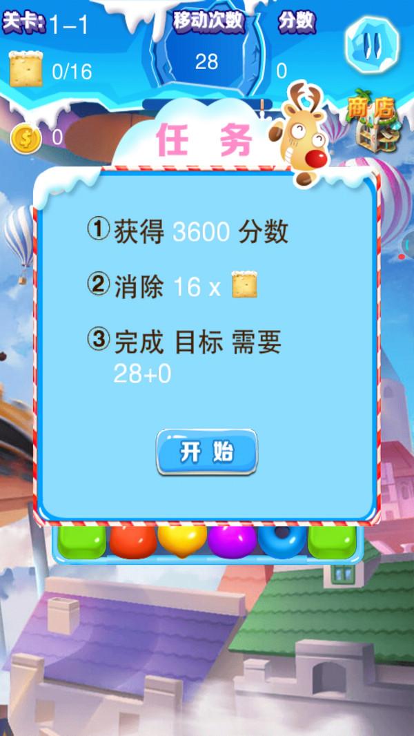 消钻乐园安卓版 1.0版本