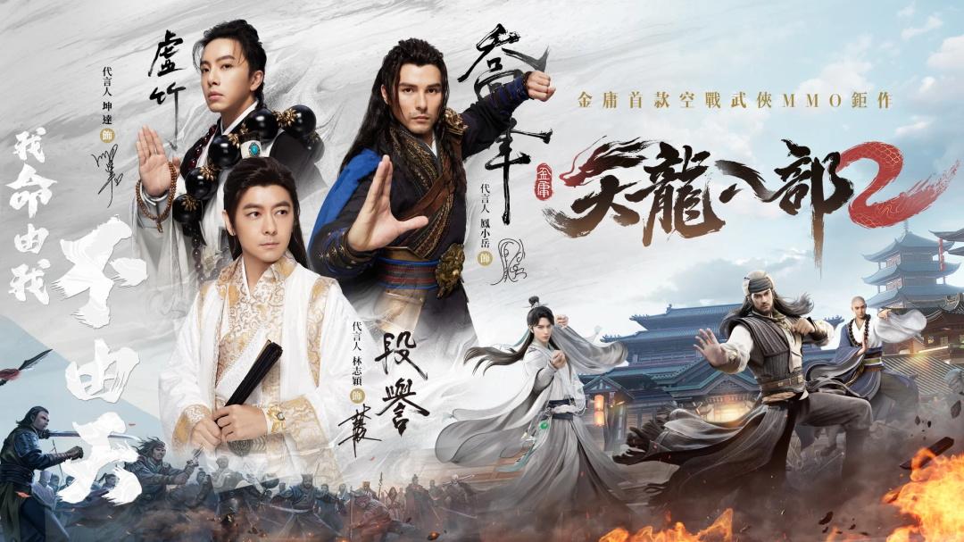 天龙八部2港澳版 1.8.0安卓版