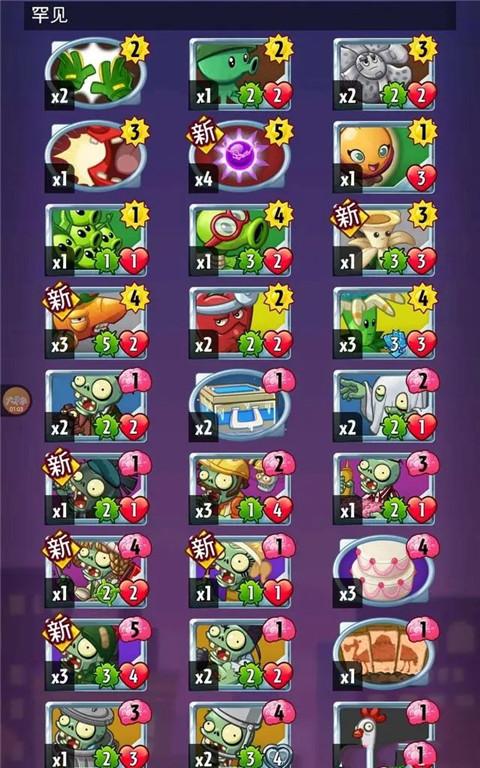 植物大战僵尸英雄国际服(PvZ Heroes) 1.60.79手机版 1.60.79手机版 1.60.79手机版 1.60.79手机版 1.60.79手机版 1.60.79手机版