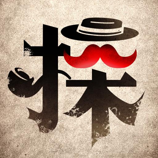 文字侦探 1.2版本