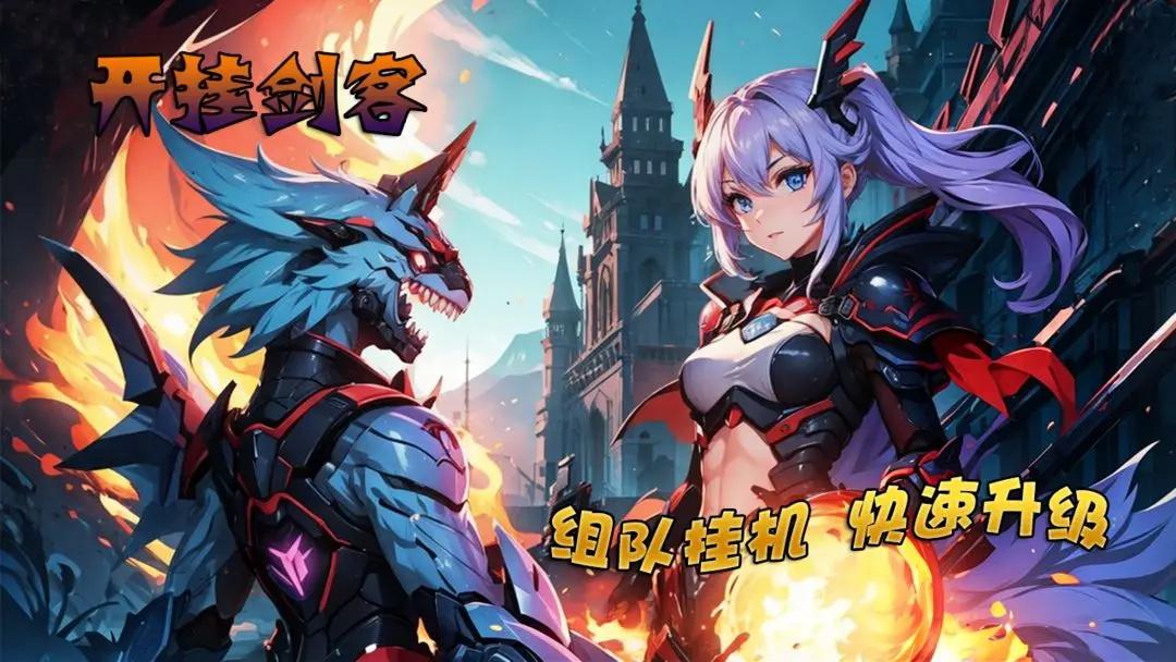 开挂剑客最新版 0.0.1安卓版