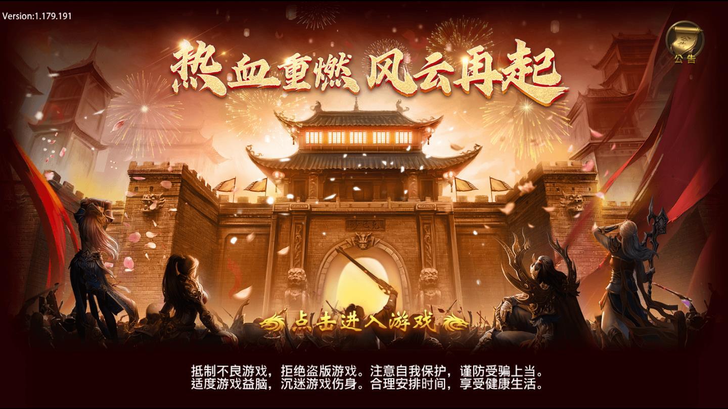 超变变态版屠龙官方版 1.0.0安卓版