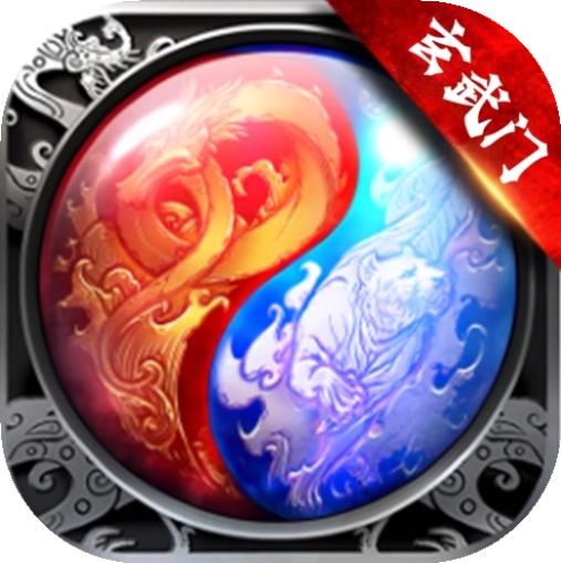 玄武门手游 4.2.2最新版本