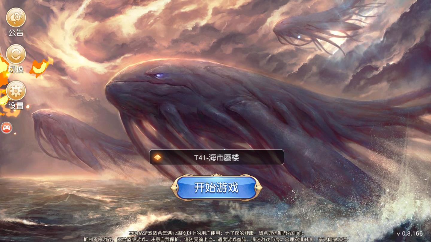 山海经莽荒起源官方版 1.2.0最新版