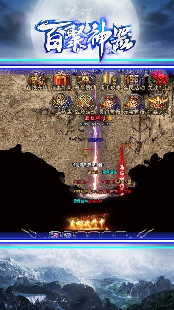 百聚神器正式版 1.1.0手机版