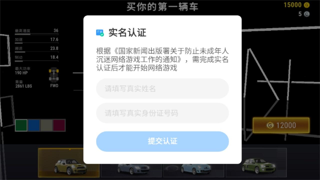 城市赛车模拟器最新版 9.12.1安卓版