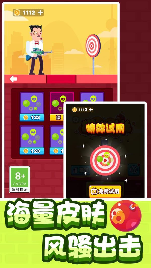 狙击队长中文版 1.0.7安卓版