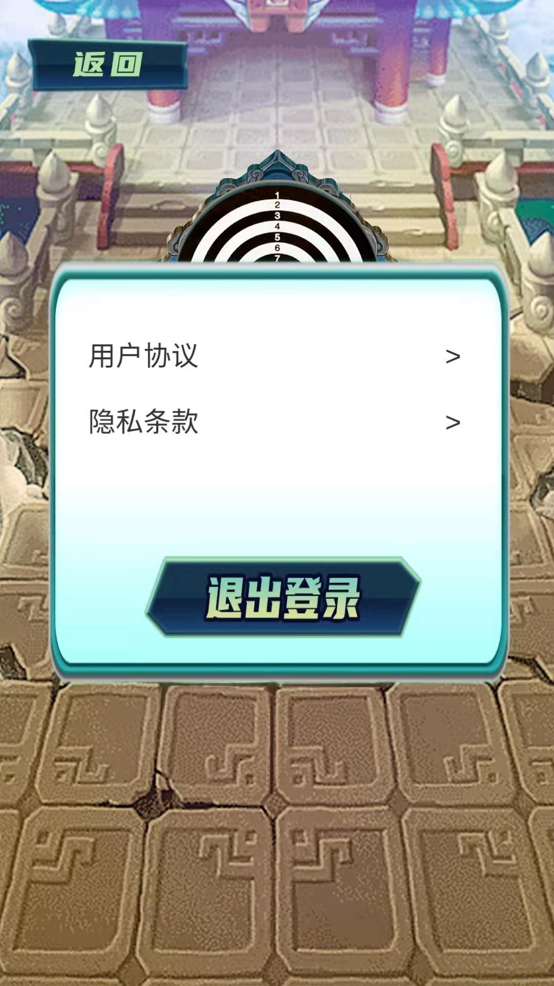 独孤求箭手游 1.0.0安卓版