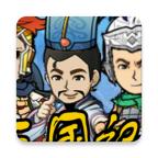 三国计2最新破解版 1.7.1无限存档版
