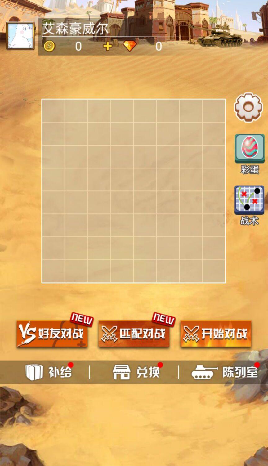 战车大师 1.0安卓版