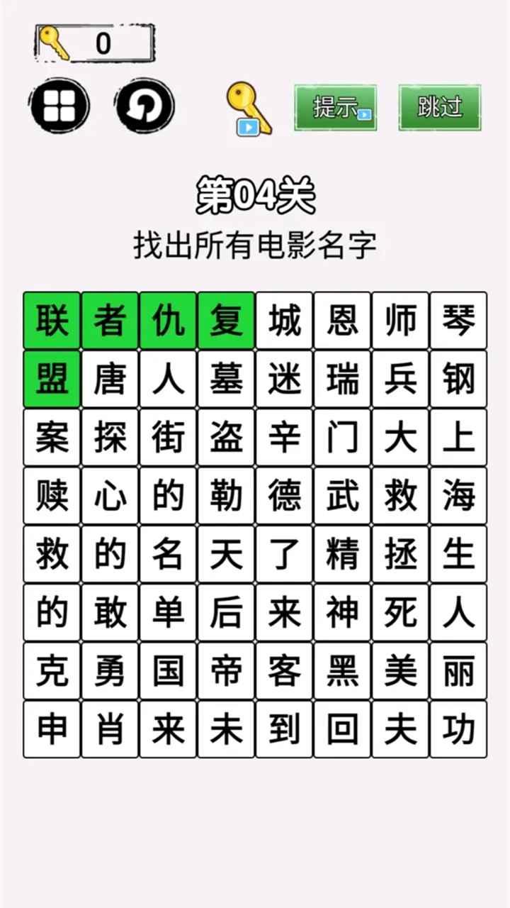 猜梗我最强 1.0安卓版