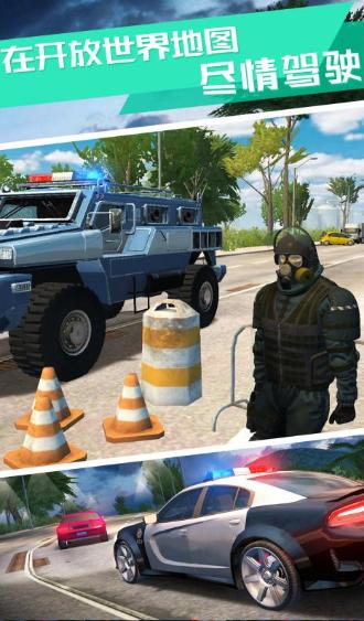 模拟警察世界手游 1.0安卓版