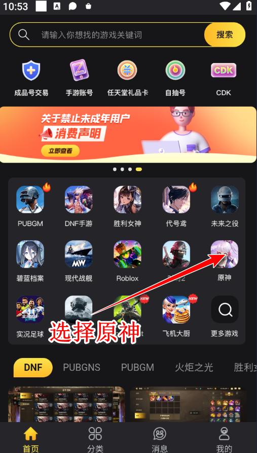 原神国际服最新版(Genshin Impact) 6.0.0_36598533_36939763安卓版