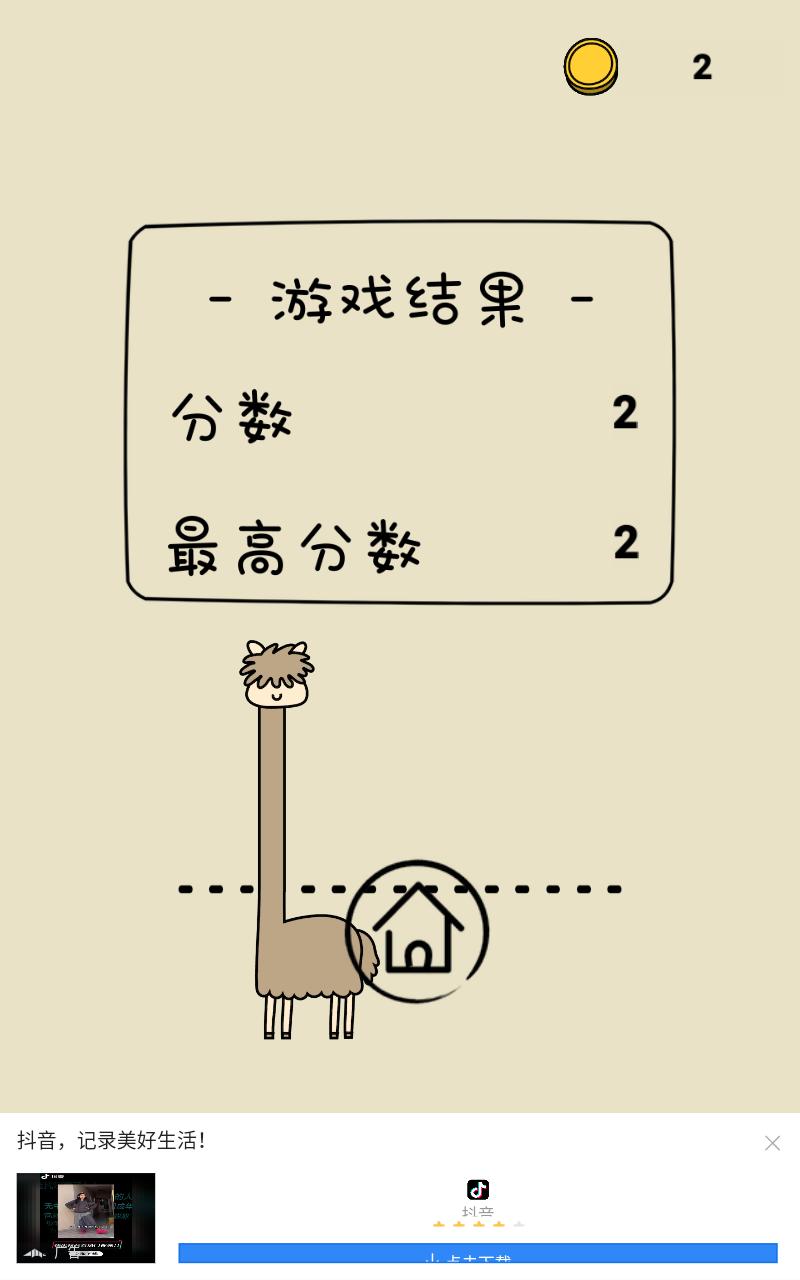 像只羊驼手游 1.0安卓版