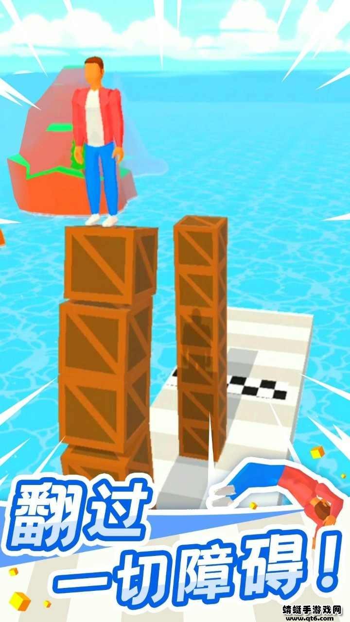 翻跟头也疯狂破解版 1.1.0最新版