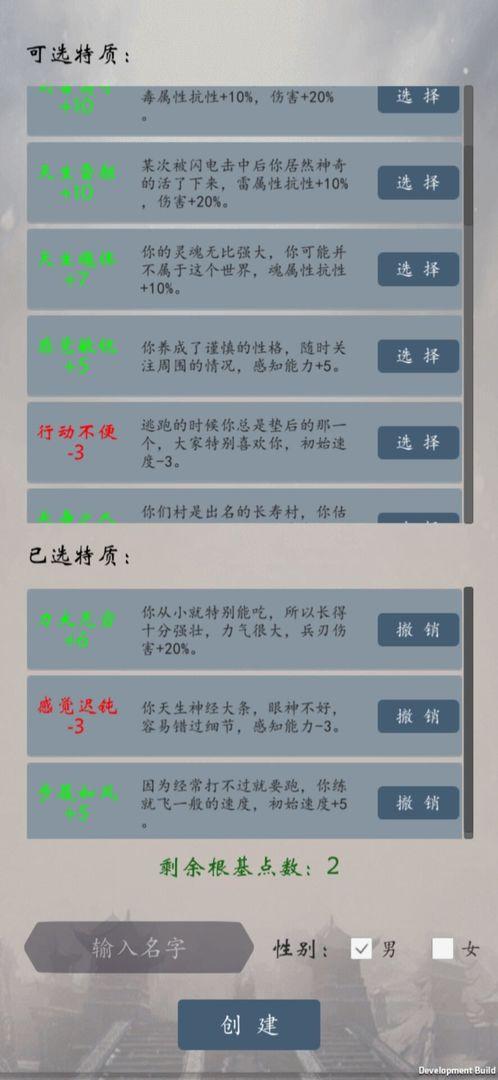 天道轮回OL游戏 0.964安卓版