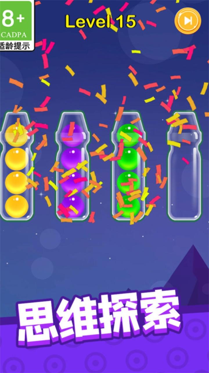 球我归位 1.0.4安卓版