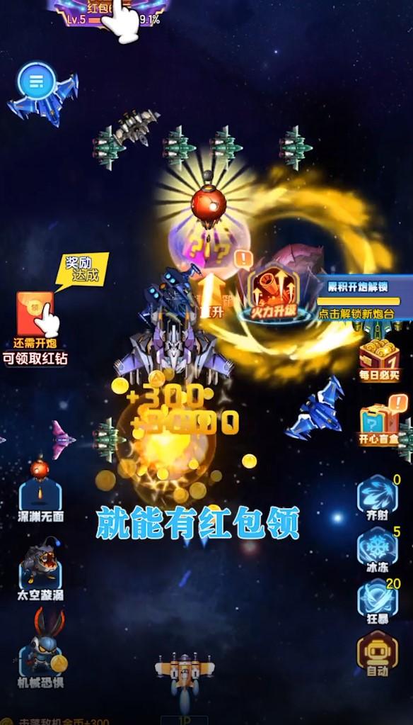 重金战机红包版 1.0.0最新版