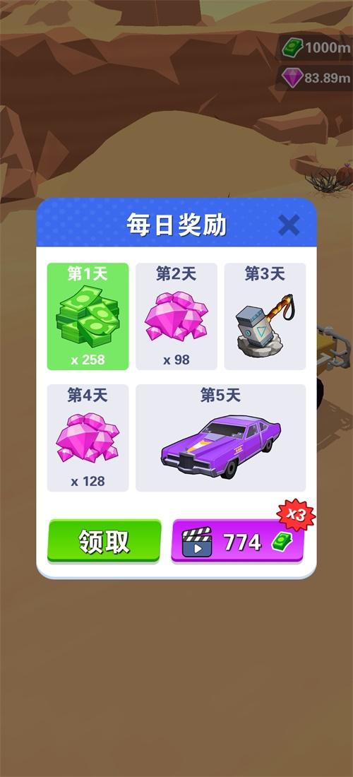 皇家大战抢车无限钞票钻石版 1.0.6中文版