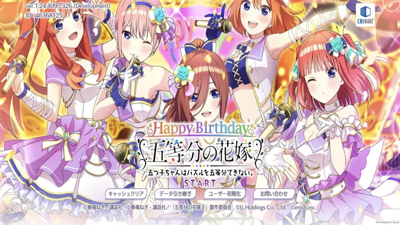 五等分的新娘五子没办法将拼图五等分官方版 1.41.438安卓版