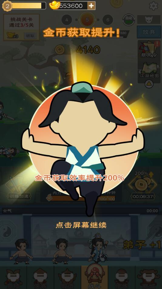 少侠别打我破解版 1.2.3免广告版