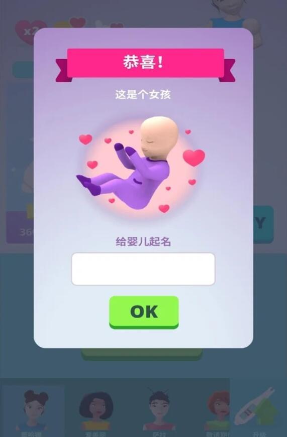 Pregnancy Idle(大肚很忙无限能量版) 1.6.2修改版