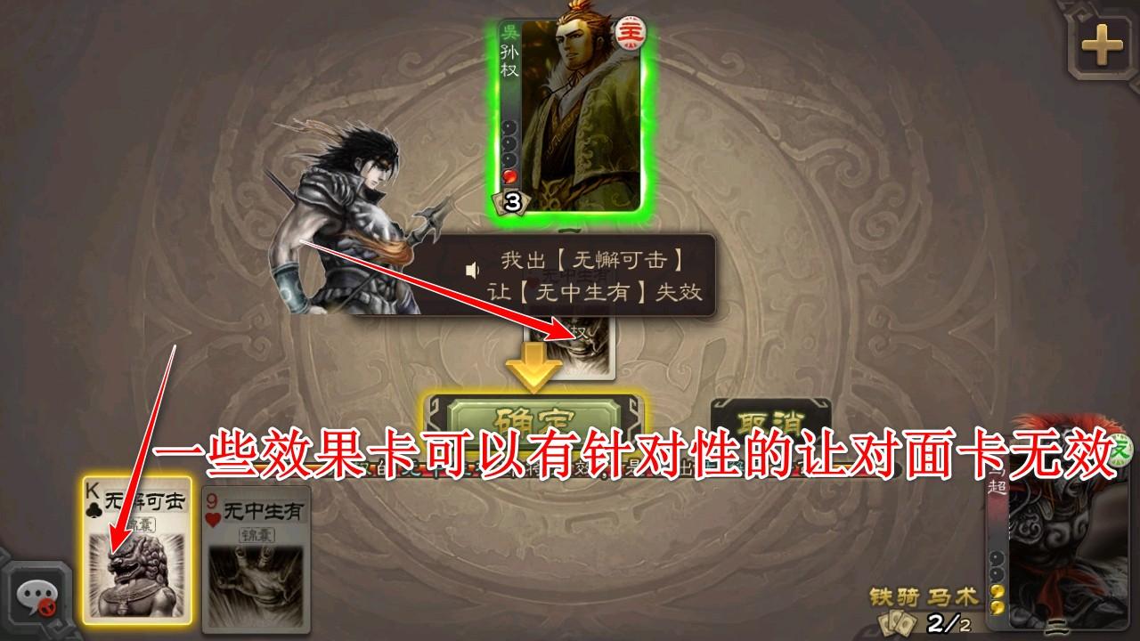 三国杀移动版九游 4.4.1安卓版