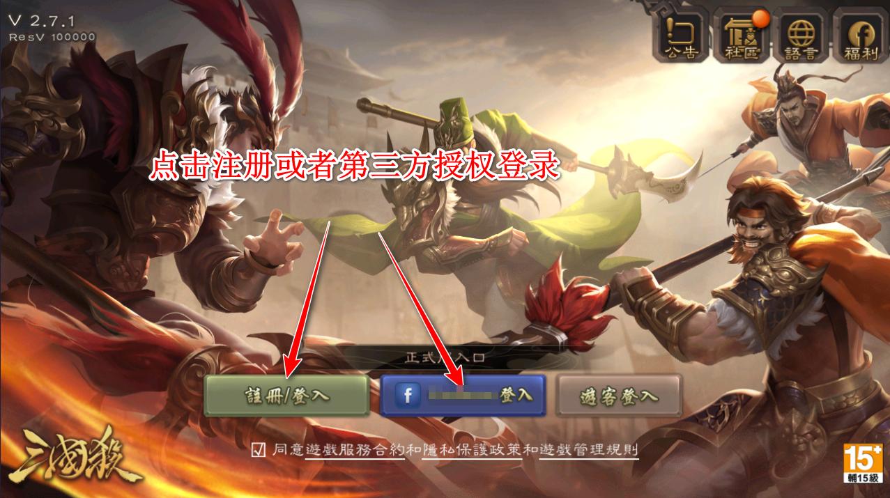 三国杀国际服最新版本 2.8.3安卓版