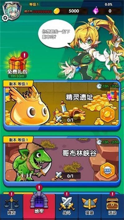 诸神之塔最新版 1.5安卓版