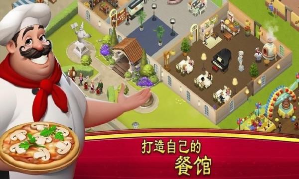 世界厨师即时版 2.7.6安卓版