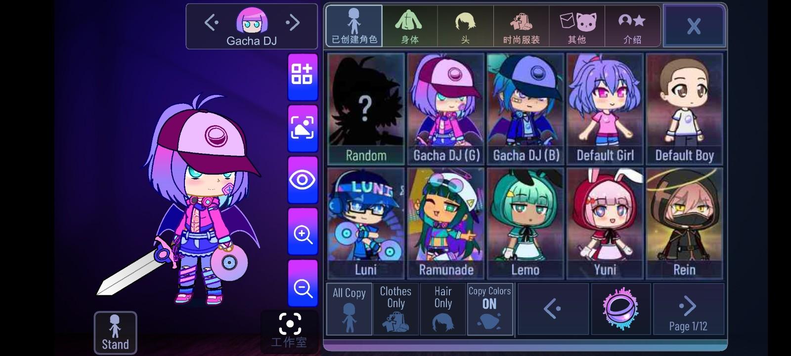 加查隧道游戏(gacha tunnel) 1.0安卓版