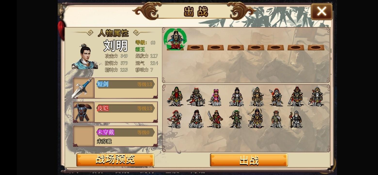 无限三国破解版 1.0最新版