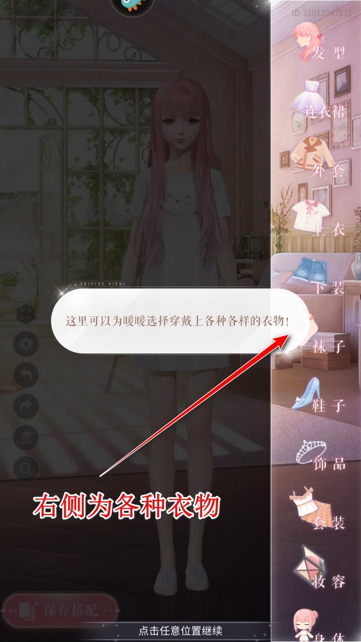 闪耀暖暖九游版本 5.1.2182655安卓版