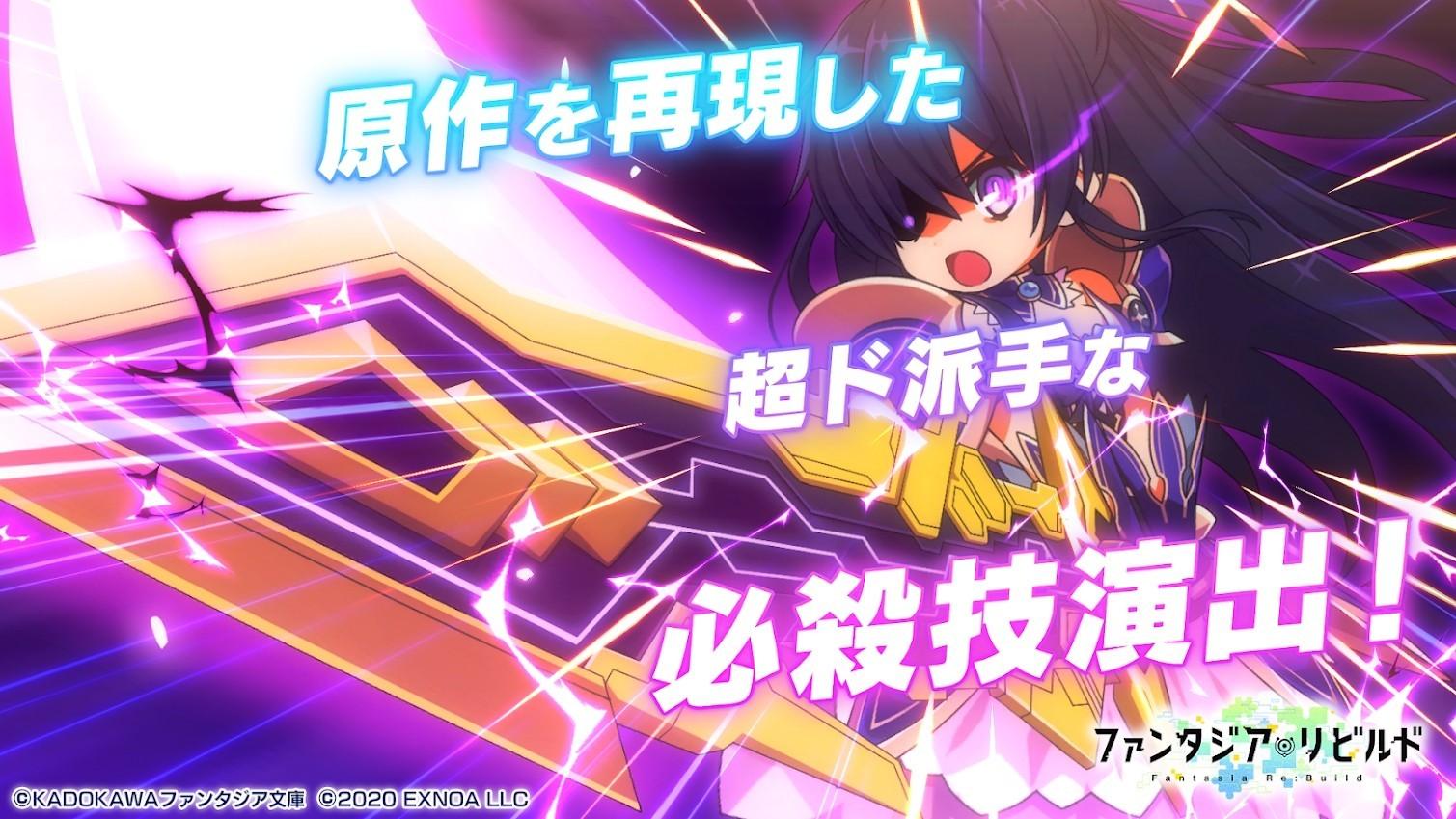 幻想文库重铸(高伤害无敌)破解版 2.1.2破解版