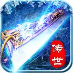 传世冰雪版最新版 1.0.0安卓版
