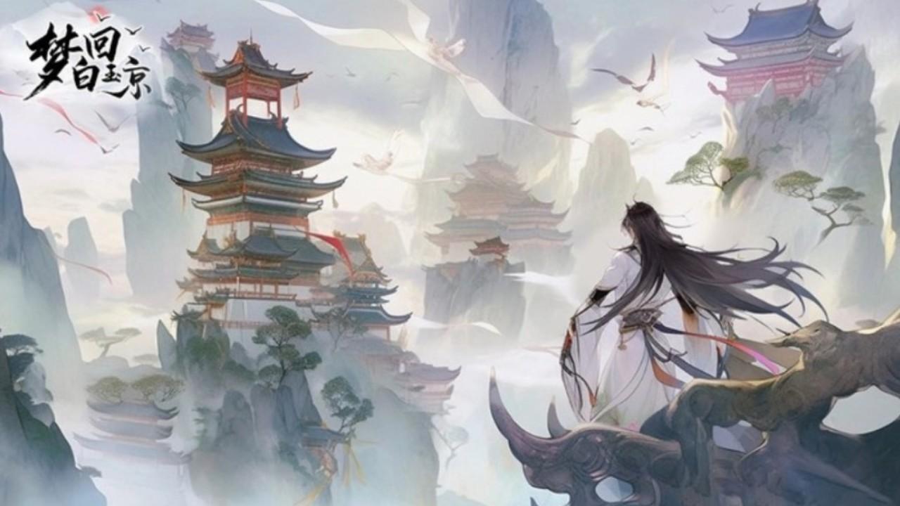 梦回白玉京安卓版 1.0最新版