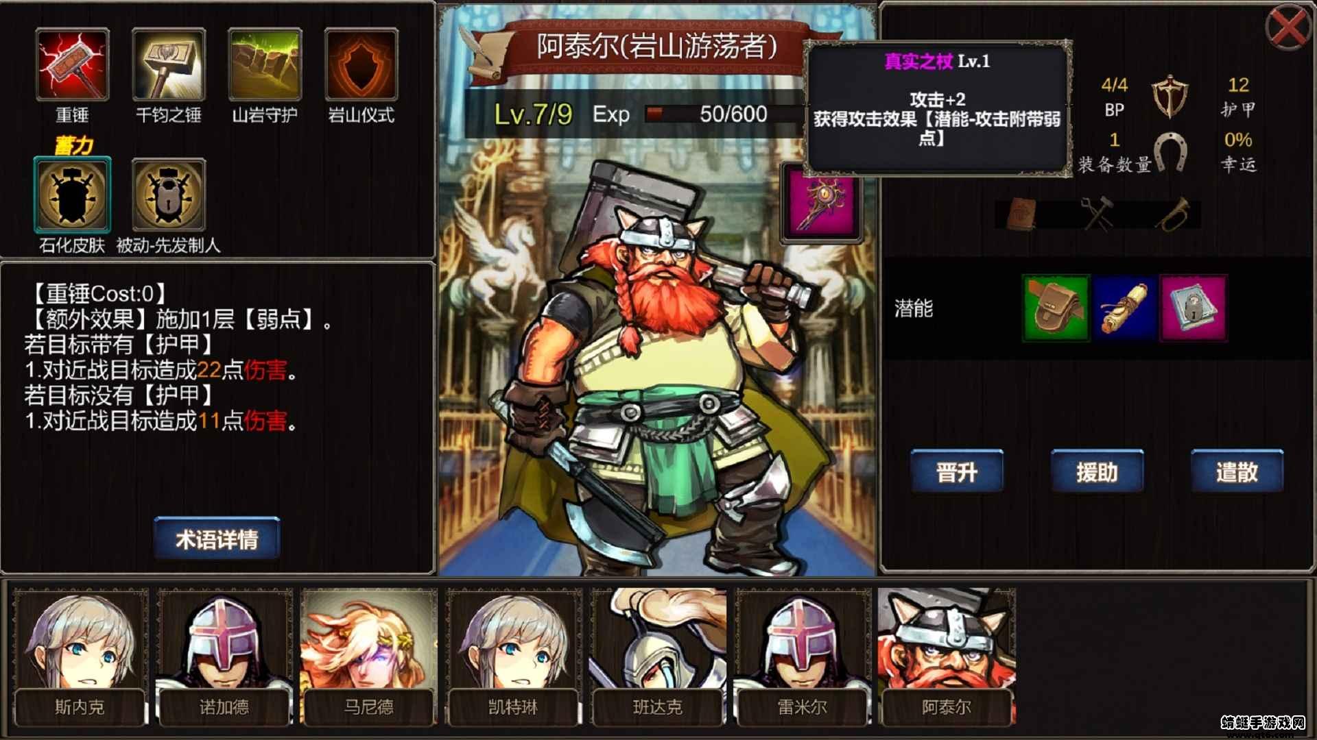 帷幕战争(测试版)截图3