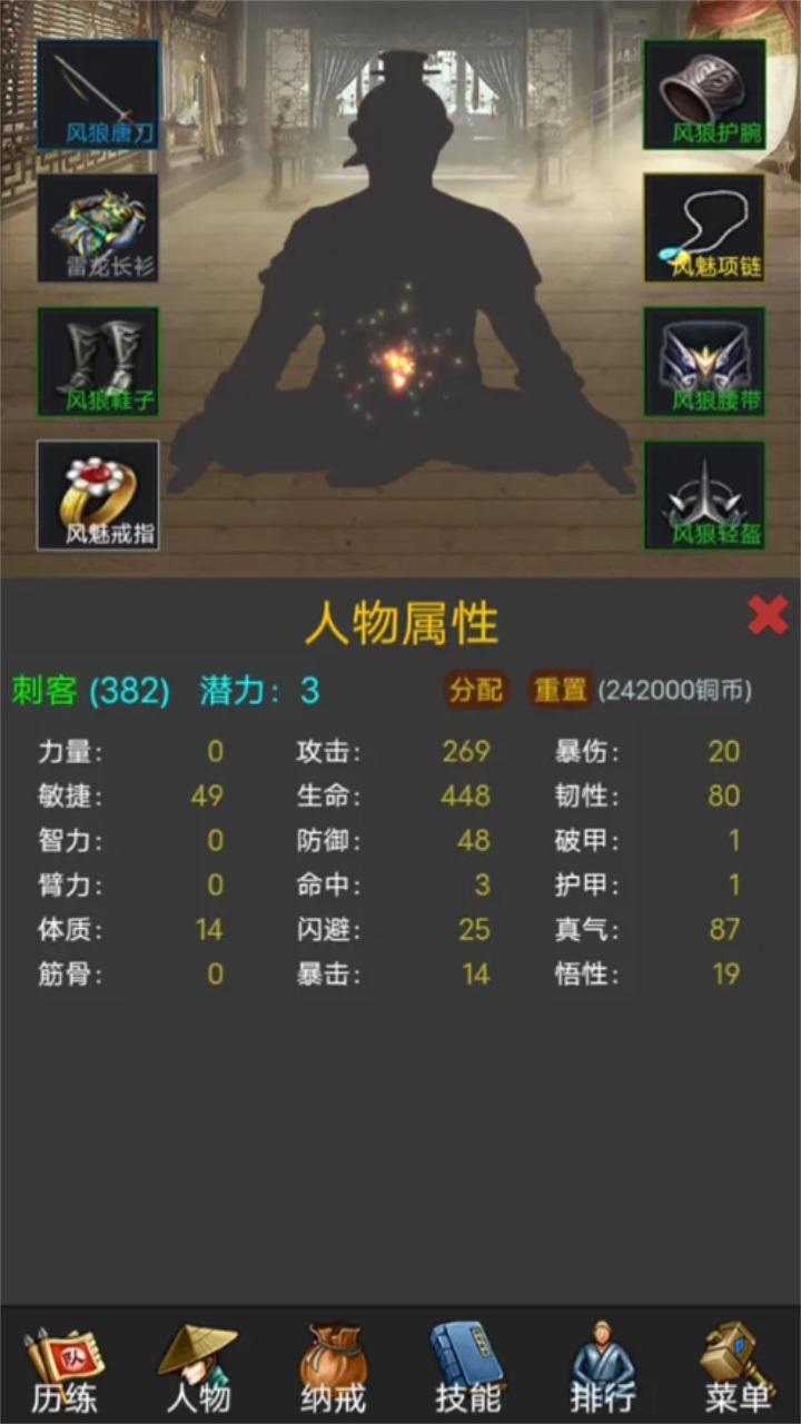 封神遗梦2手游 1.0中文版