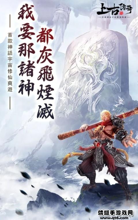 上古传奇手游 1.0.28安卓版