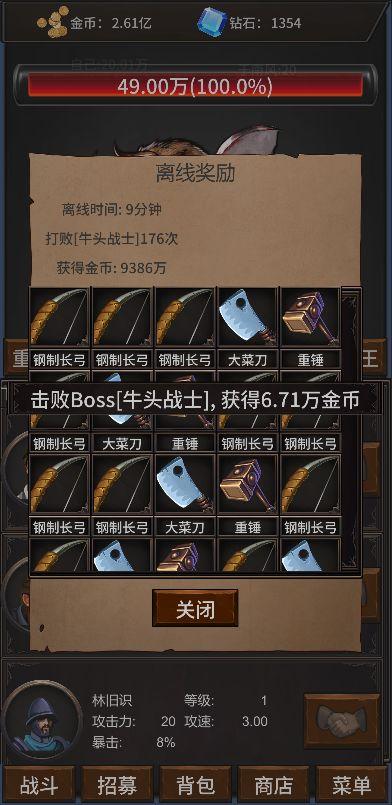 勇者斗魔王手游破解版 0.1最新版