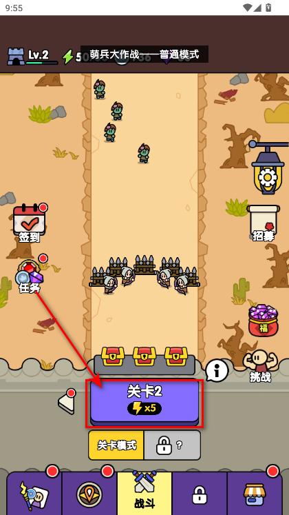 萌兵大作战破解版内置菜单 1.0安卓版