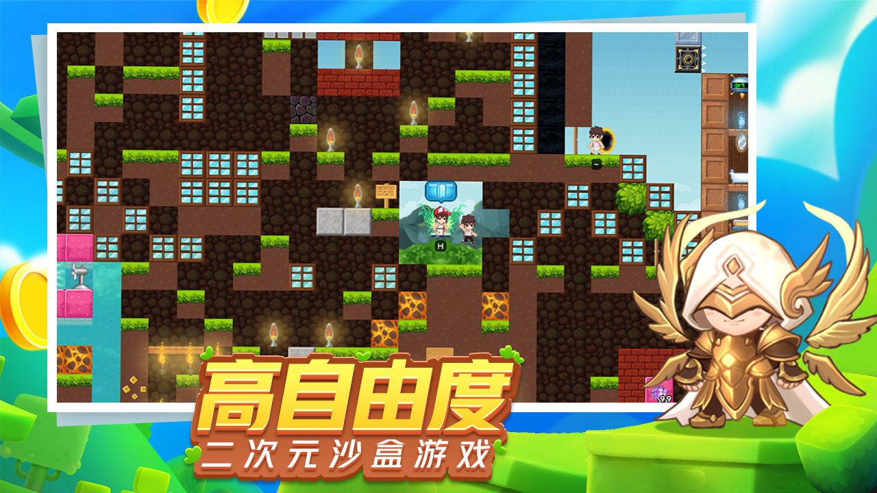 星球建造大师 1.19安卓版