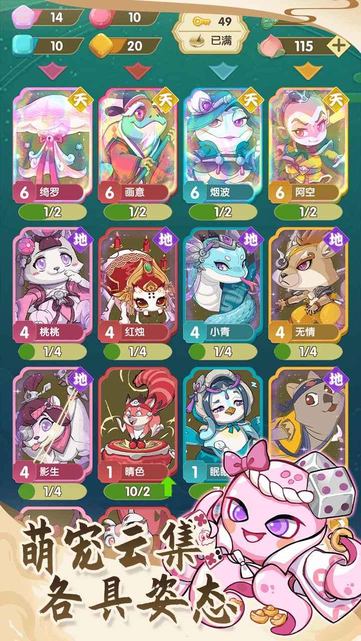 萌宠大作战手游 3.5.2安卓版