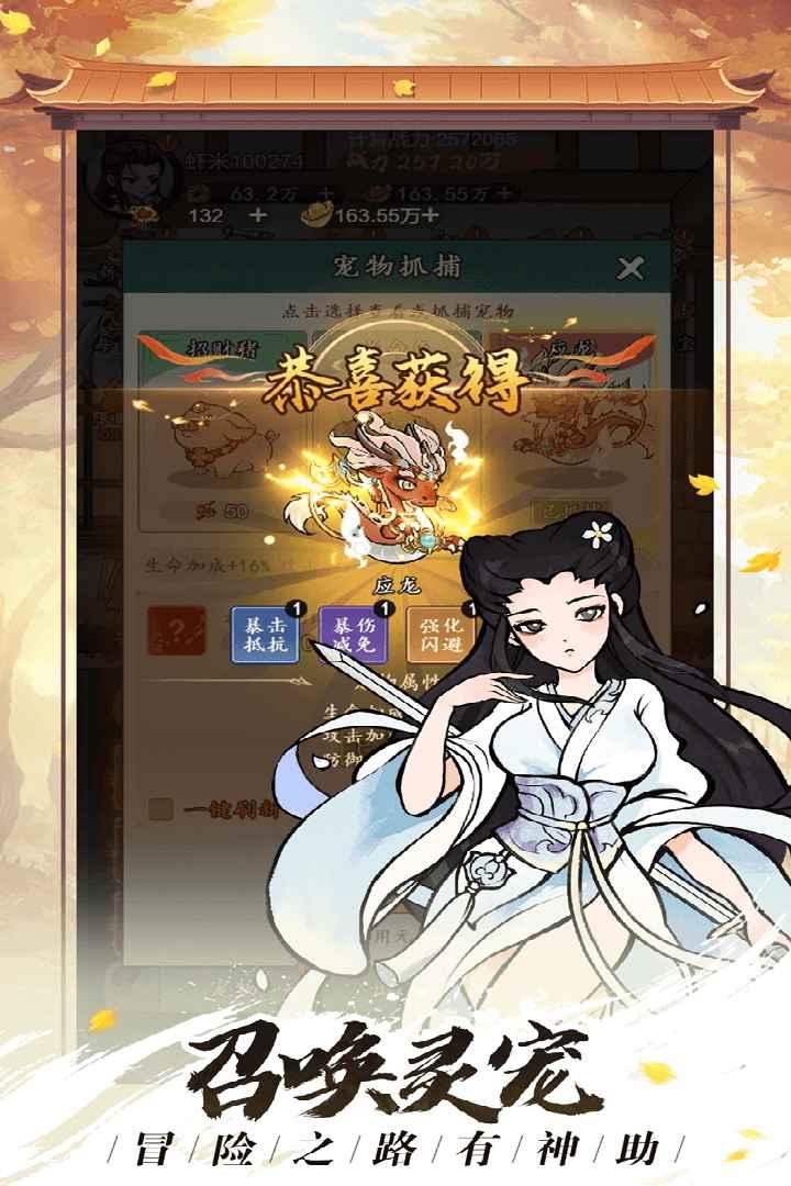 空岛护卫队最新版 1.0.3安卓版