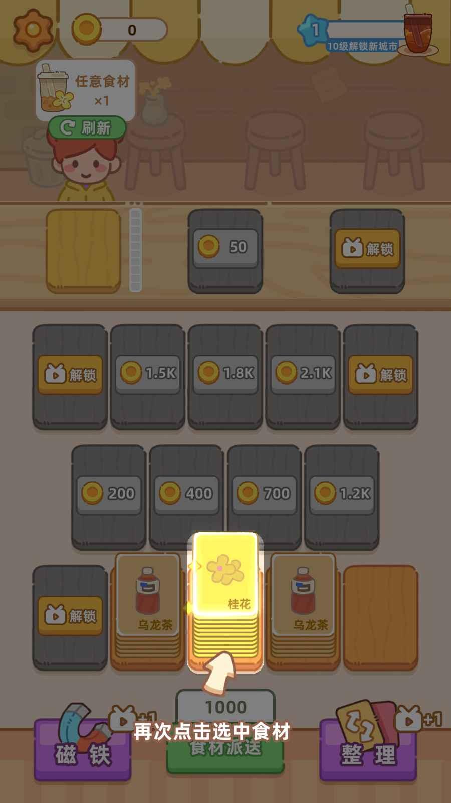 梦幻奶茶屋游戏 1.14安卓版 1.14安卓版 1.14安卓版 1.14安卓版 1.14安卓版 1.14安卓版 1.14安卓版 1.14安卓版 1.14安卓版