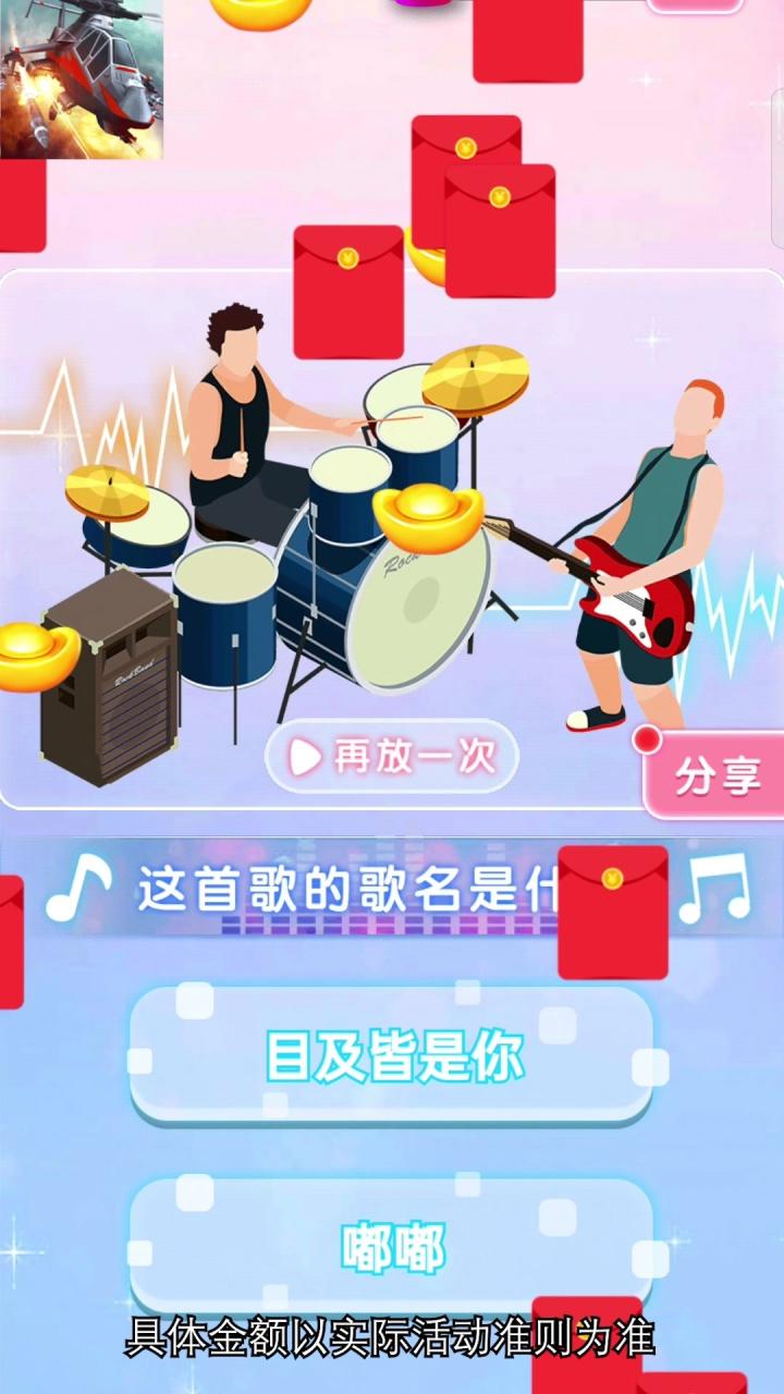 极速迫降红包版 1.0.3手机版