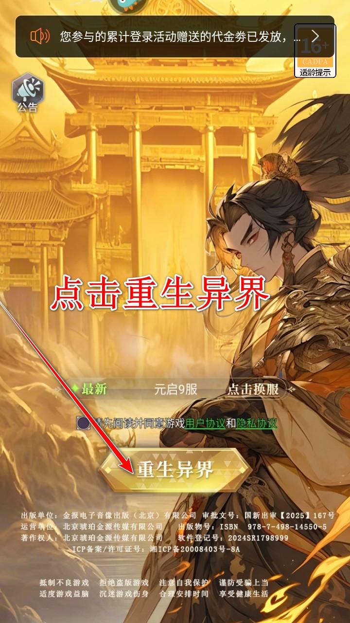 元启世界手游 1.0.3安卓版 1.0.3安卓版 1.0.3安卓版 1.0.3安卓版 1.0.3安卓版 1.0.3安卓版 1.0.3安卓版 1.0.3安卓版